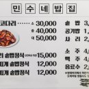 민수네 티스토리