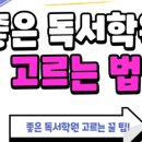 리드인늘품학원