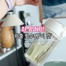제로센스 | 차량텀블러 고민 끝! 아블러 제로 텀블러 사용 후기, 스텐 말고 유리!
