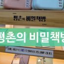 평촌도서관(임시자료실 운영중 안양어린이도서관 2층) 이미지