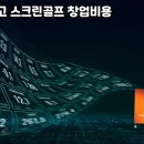 성산 스크린골프 이미지