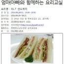 아빠요리교실 이미지