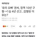 소녀시대 유리 오빠, 정준영·최종훈보다 왜 구형량 높았나 이미지