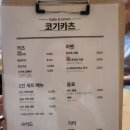코기카츠