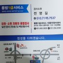 동방자동차정비 이미지