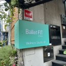 (주)코리아세븐 강남청담점 | [청담, 강남, 압구정, 신사] 발레핏 지도자 과정...코어와 라인까지 제대로 잡는 발레핏코리아 청담본점