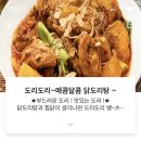 도리도리뱅 이미지