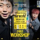 콜스낵 | 3월 8일 일요일 메타코미디클럽 홍대 스낵타운 워크숍