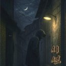 도래마을 입구 | 강남역 방탈출 강남 놀거리 이색데이트 돌로 이스케이프 시선 탈출 후기