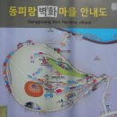 제13차 다시 가고픈 "마음의 섬" 통영 소매물도 도보여행 이미지