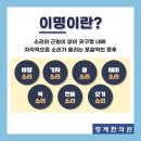 이명(耳鳴) 이미지