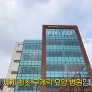 용인서울요양병원 이미지