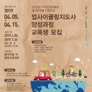 업사이클링 지도사 이미지