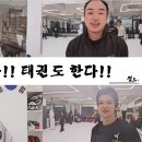 리얼태권도장 이미지