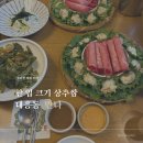 대흥네거리 | 대흥동 만나 첫 만남에도 부담 없던 블루리본 샤브샤브 맛집