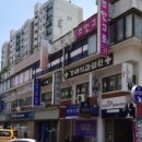 오금현대아파트상가 이미지