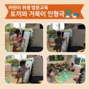 킨더이스쿨어린이집 이미지