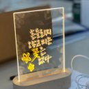 캘리그라피 (강좌번호: 5) | 포스코 퓨처엠 캘리그라피 무드등 클래스 신입사원 온보딩 프로그램 경주 출강 후기