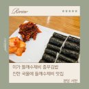미가수제비 이미지
