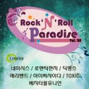 파라다이스라이브홀