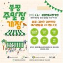 봉평전통시장 이미지