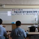 제주과학고등학교 이미지