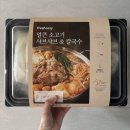 [프레시지] 얼큰 소고기 샤브샤브 &amp; 칼국수 내돈내산 후기!