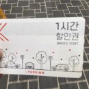 천안중앙시장 먹거리 구경하기 ~ 주차장 정보