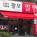 창원밀면 티스토리
