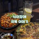 쏠트리 | 나를 사랑하려고 노력하기 '식이장애 극복 후기'