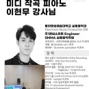 열린사랑음악학원