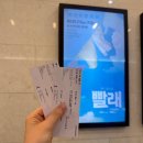 경기아트센터 대극장 | [뮤지컬 빨래 솔직 후기] 경기 아트센터 대극장 1층 C 구역 16열 시야