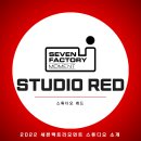 스튜디오레드 이미지