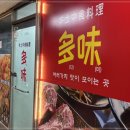다미중화 네이버블로그