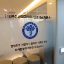 원주마디정형외과의원 이미지