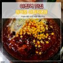 따로닭 조원직영점 | 야탑역 맛집 장작꾼 야탑직영점 반반누룽지통닭 내돈내산 후기