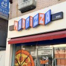 매드피자 - 광진구 아차산로29길 17 | 굴포천역 피자배달 맛집 매드피자 부평점 반반피자 내돈내산 후기