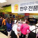 한우잡는날 - 여수시 흥국로 8 | 한우잡는날