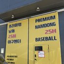 ⚾ 인천 프리미엄 남동 25시 야구센터 후기 | 피칭 무료 + 타격존까지 완벽했던 실내 야구장