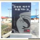 전장포젓갈집 이미지