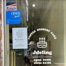 가연장 | 청주 성안길 || 제이델링 청주점 / 청주 주문제작케이크 순우유딸기 케이크 후기 🎂