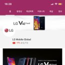 달려라아미 LGXBTS: LG V40 ThinQ 이미지