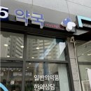 어바인365약국 네이버블로그