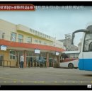 삼척종합버스터미널 이미지