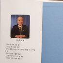 창포동인 회장 한상철 한시인 열번째 소요 한시집 출간 기사