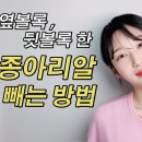 🌟하체비만 덬이 직접 해보고 광명 찾은 하체 스트레칭 영상(3개)🌟 이미지