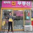 참부동산 공인중개사사무소 이미지