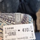 (주)나눔건설 | 한큐 타고 교토 아라시야마 도게츠교, 토롯코 사가역, 리락쿠마 스토어 여행 후기~