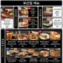 철길부산집 - 광산구 사암로216번길 30 | 철길부산집