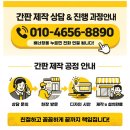 상지 | 대구 달서구 감삼동 휴대폰성지 상지컴퍼니 간판 시공 후기